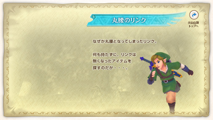 ゼルダの伝説 スカイウォードソードの画像 原寸画像検索