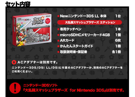 【美品・】Nintendo 3DS本体　大乱闘スマッシュブラザーズ付き