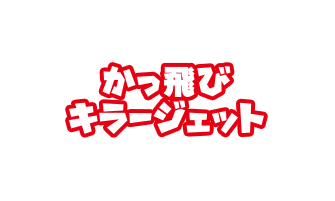 マリオパーティ100 ミニゲームコレクション ニンテンドー3ds 任天堂