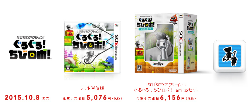 なげなわアクション!ぐるぐる!ちびロボ!