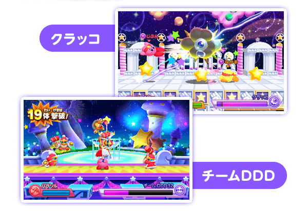 クラッコ/チームDDD