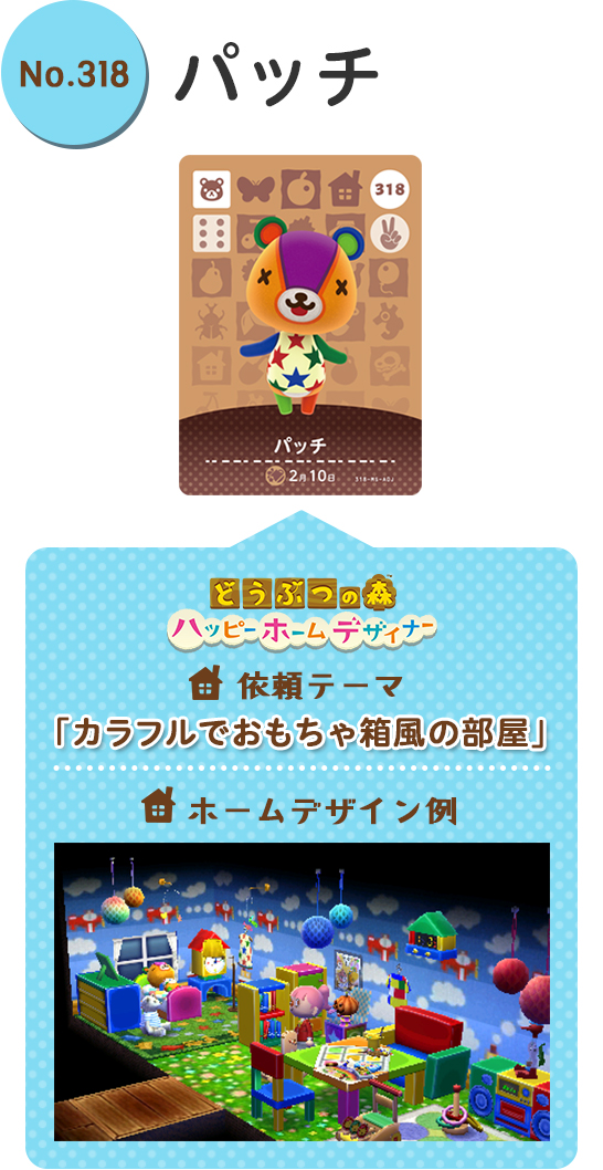 どうぶつの森　amiibo カード　1〜4弾