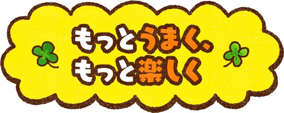 イラスト交換日記 ニンテンドー3ds 任天堂