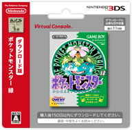3DSポケットモンスター特別版緑青専用ダウンロードカード特別版コレクション
