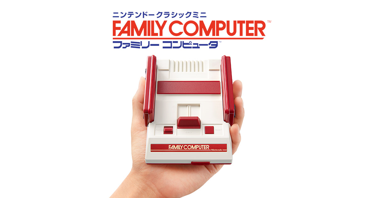 Nintendo ファミコンクラシックミニ本体家庭用ゲーム機本体 - 家庭用 
