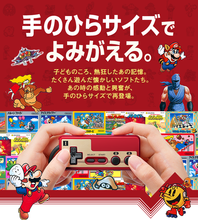 Nintendo ニンテンドーミニ ファミリーコンピュータ - 家庭用ゲーム本体