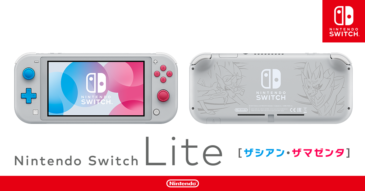 [新品] Nintendo Switch Lite ザシアンザマゼンタ