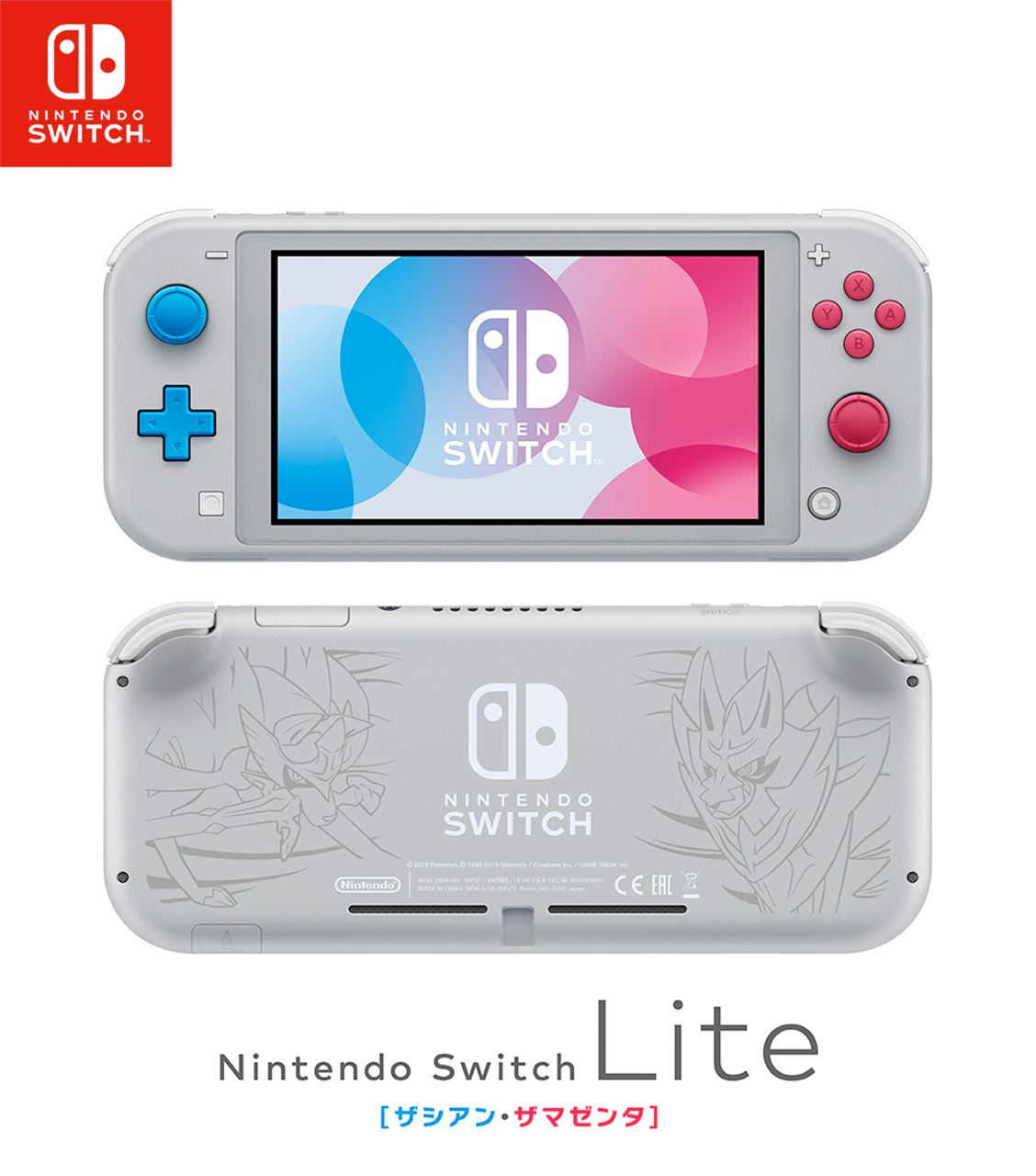 【新品・未開封】Nintendo Switch ニンテンドースイッチ ライト