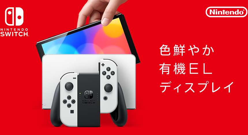 任天堂Switch 有機ELモデル ホワイト 新品ゲームソフト/ゲーム機本体