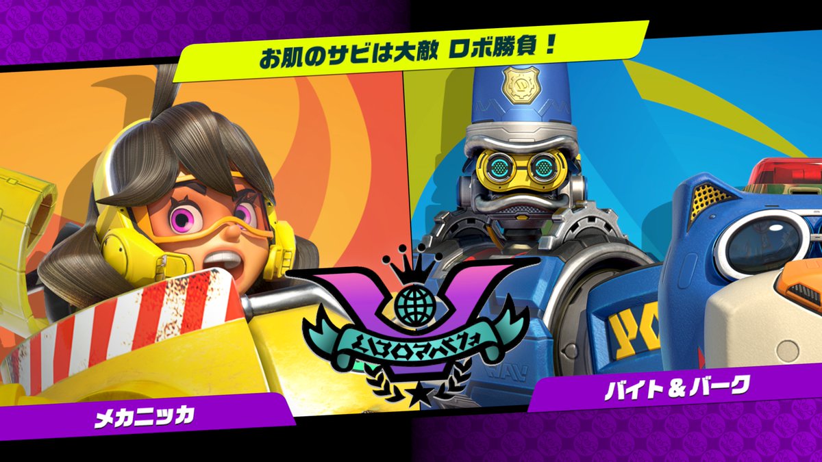 Arms 特バネ倉庫 Nintendo Switch 任天堂