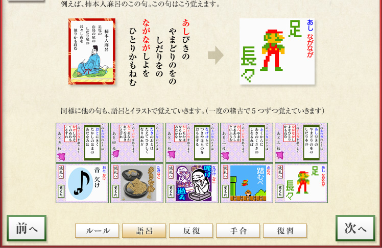 タッチで覚える百人一首 ちょっとdsi時雨殿 あそびかた