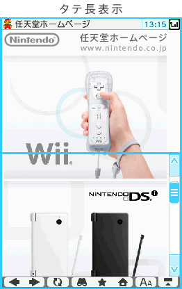 タテ長表示