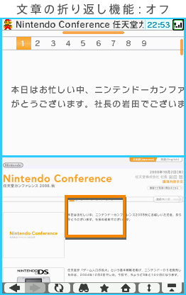 文章の折り返し機能:オフ