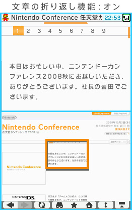 文章の折り返し機能:オン