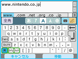文字入力例(ソフトウェアキーボード)