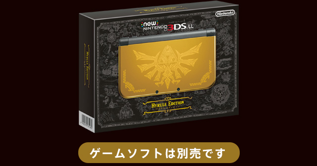 驚きの価格 New ニンテンドー 3DS LL ハイラル エディション ゼルダ 