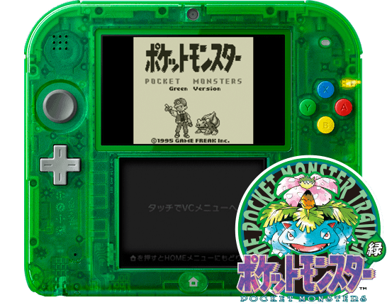 ニンテンドー2DS ポケットモンスター緑本体 - Nintendo Switch