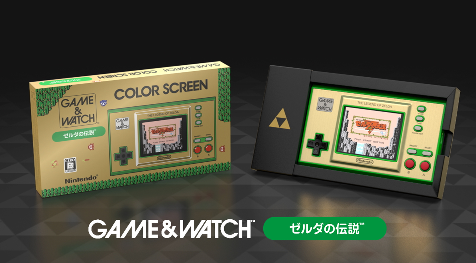 Nintendo Game ＆ Watch Zelda 任天堂 ゲームウォッチ