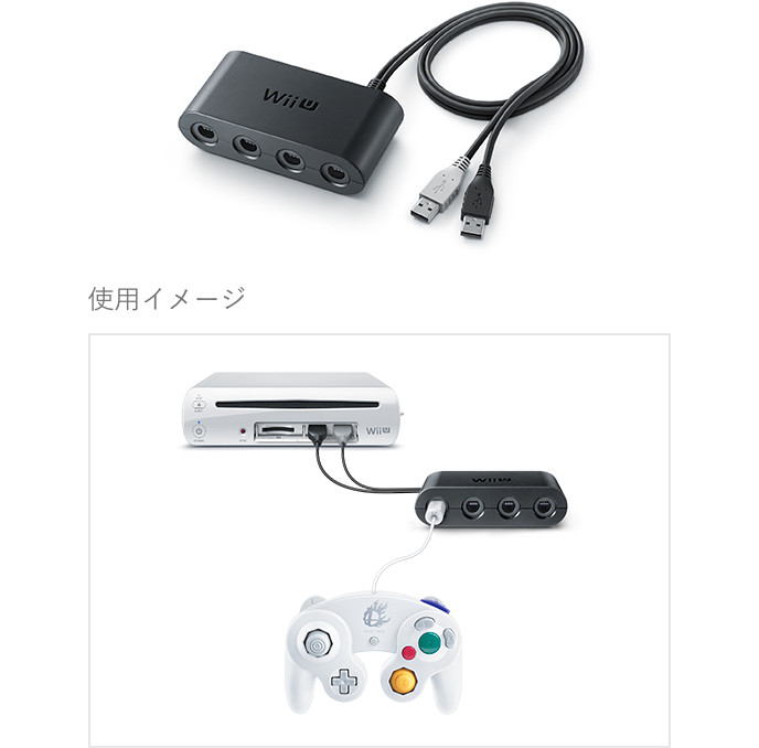 Wii U 本体/proコントローラー/リモコンプラス/ソフト