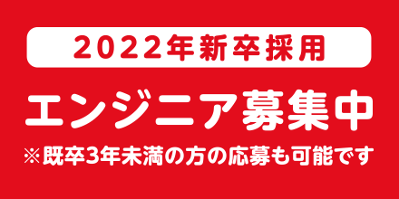 キャリア採用 募集要項 採用情報 任天堂