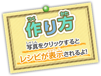 ニンテンドーキッズスペース 大公開 マリオキャラ弁の作り方 任天堂