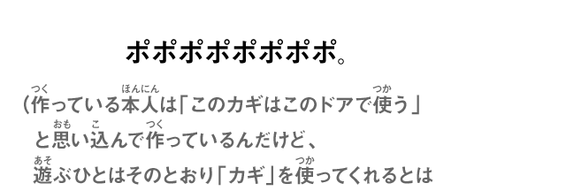 ニンテンドーキッズスペース スーパーマリオメーカー Wii U スーパーマリオメーカーコース作成講座 ましことヤマムラ 最終話 任天堂