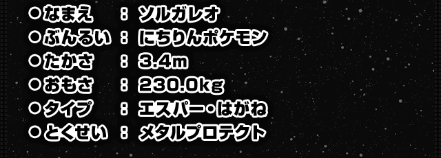 ニンテンドーキッズスペース ポケットモンスター サン ムーン ポケットモンスター シリーズ最新作 任天堂