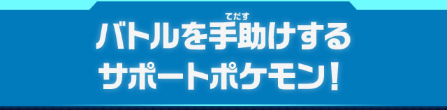 ニンテンドーキッズスペース ポッ拳 Pokken Tournament Wii U ポケモン初 本格的な対戦アクション 任天堂