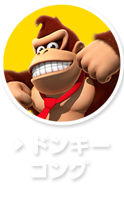 ニンテンドーキッズスペース マリオ キャラクターずかんコーナー 任天堂