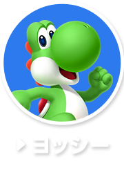 ニンテンドーキッズスペース マリオ キャラクターずかんコーナー 任天堂