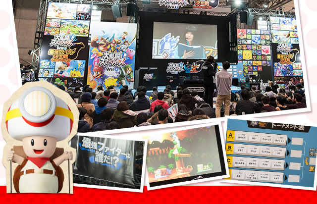 Nintendo News イベントレポート キノピオ隊長がいく スマブラ公式大会 最強ファイター決定戦 任天堂