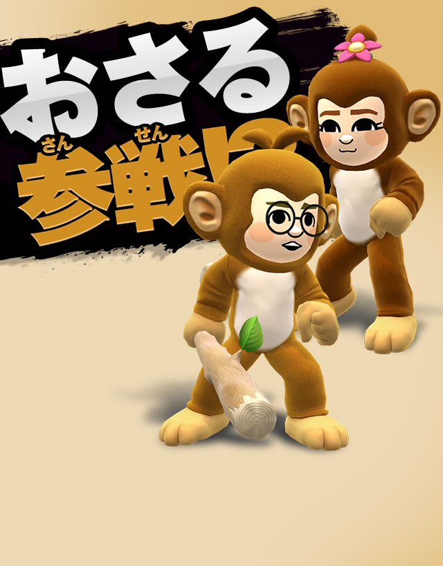 Nintendo News 大乱闘スマッシュブラザーズ Wii U 3ds Miiファイターのきせかえアイテム Miiコスチューム 任天堂