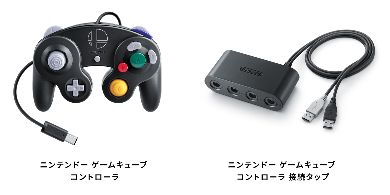 Nintendo switch ゲームキューブ スマブラ ブラック GCコン