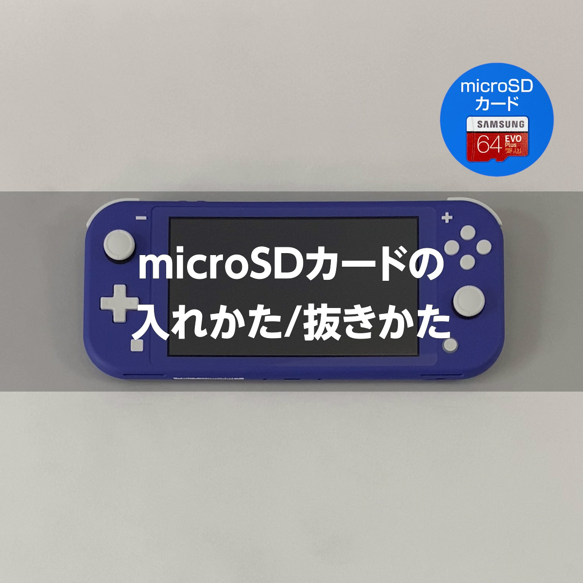 Nintendo Switch グレー 本体 64GB SDカード付き - テレビ/映像機器