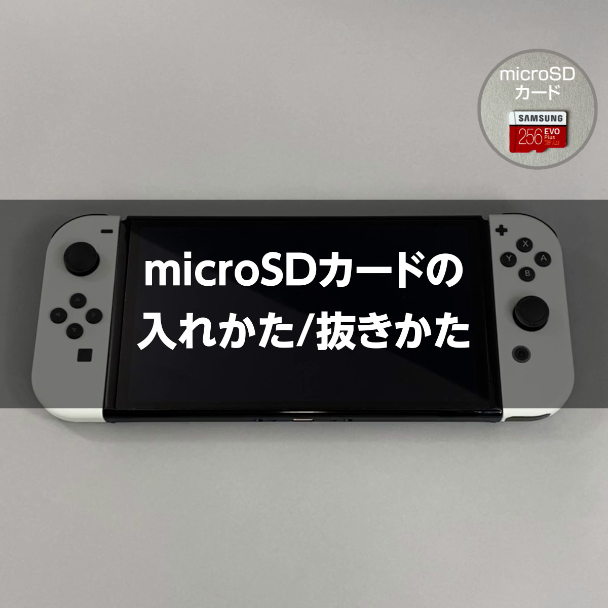【美品】Nintendo Switch 黒 本体 32GBメモリースティック付