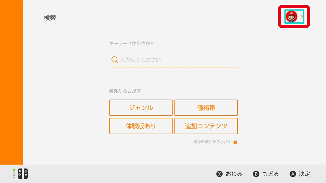 ダウンロード商品の購入手順｜Nintendo Switch サポート情報｜Nintendo