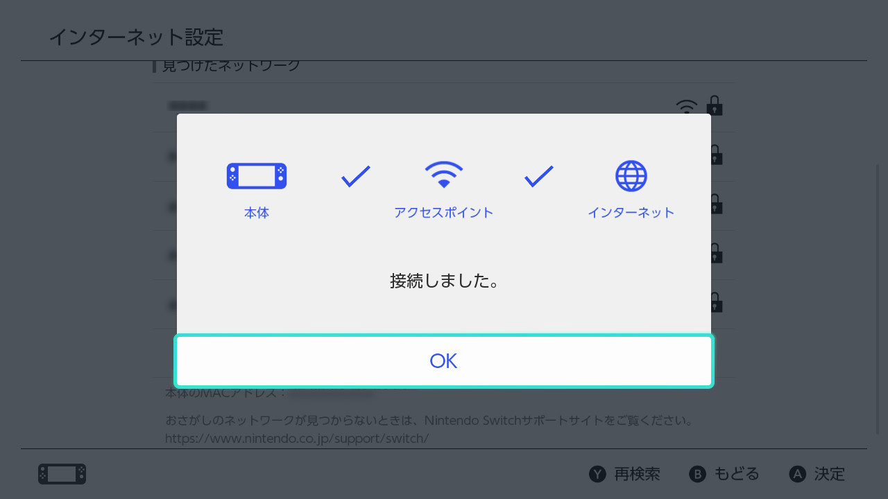 無線でのインターネット接続方法 Nintendo Switch サポート情報 Nintendo