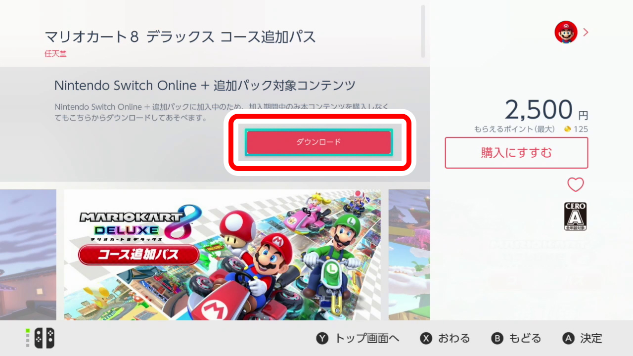 コース追加パス 4点セット 任天堂 Nintendo Switch マリカー - テレビ 
