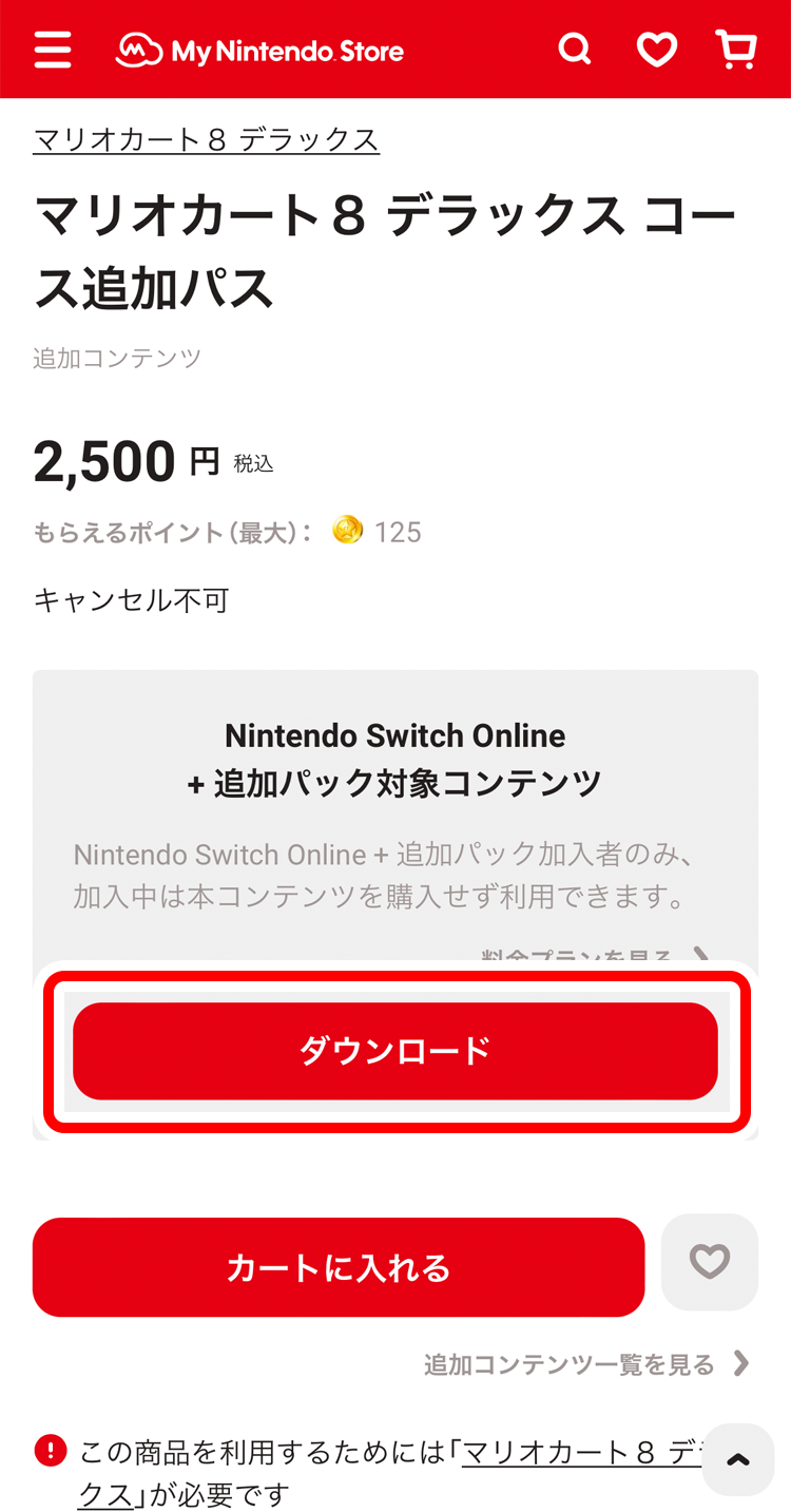 限定販売】 ぱた様専用Nintendo Switch マリオカート SDカード