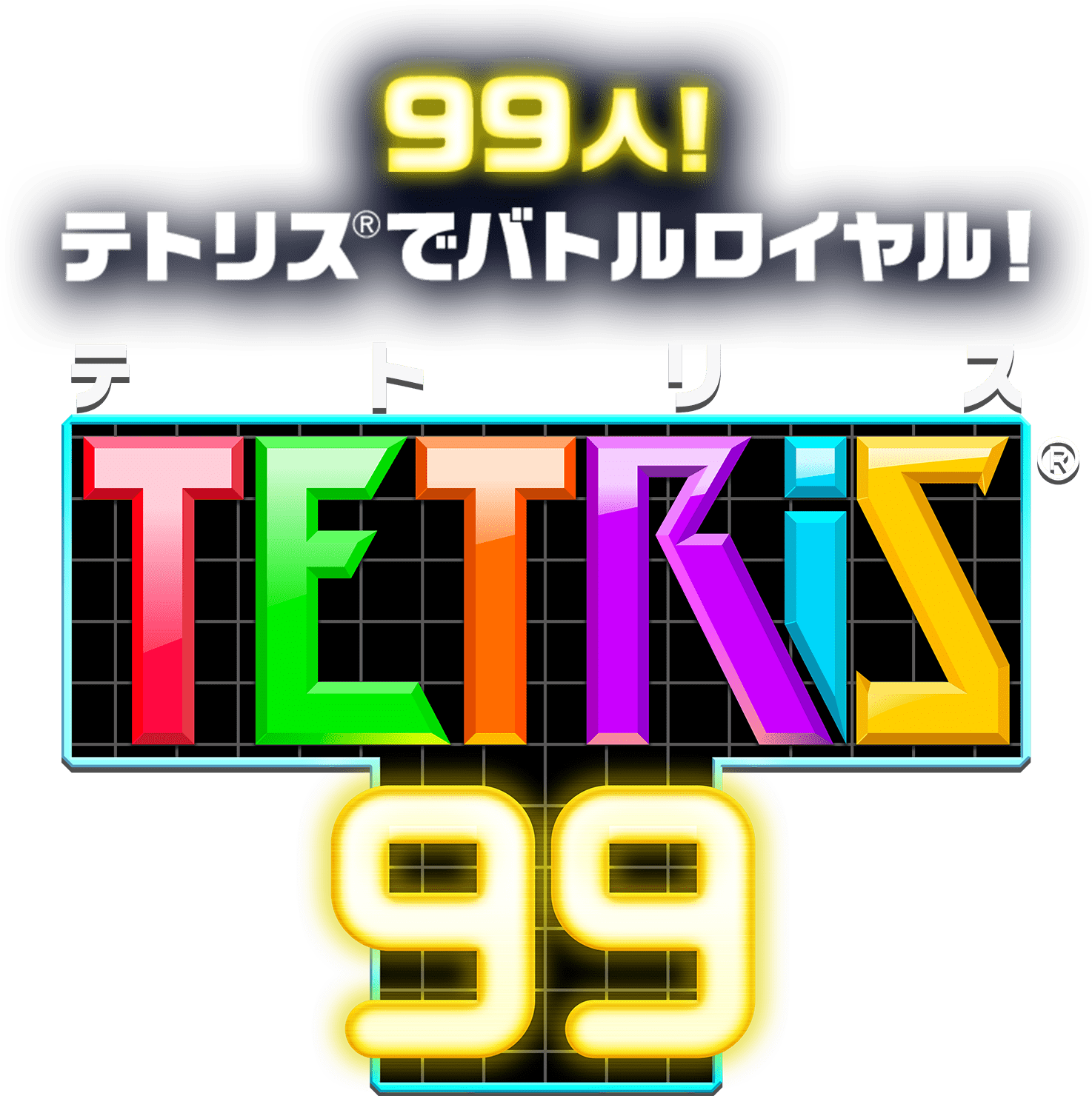Tetris 99 Nintendo Switch 任天堂