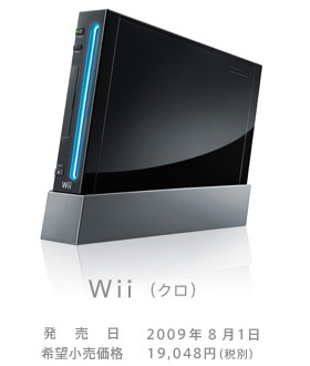 エンタメ/ホビー【専用】Wii本体＆ソフト1種