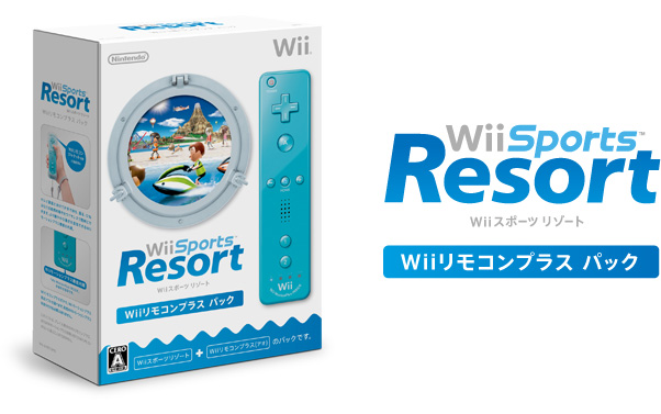 任天堂Wii Sports Resort Wii リモコンプラスパック