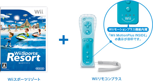任天堂Wii Sports Resort Wii リモコンプラスパック