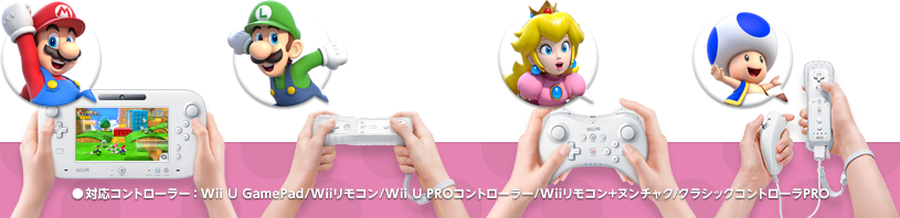 ΉRg[[FWii U GamePad/WiiR/Wii U PRORg[[/WiiR{k`N/NVbNRg[PRO