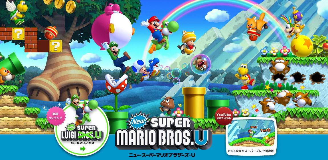 New スーパーマリオブラザーズ U Wii U家庭用ゲームソフト
