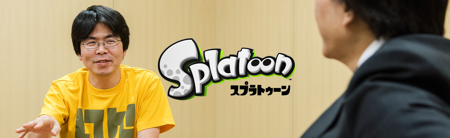 社長が訊く Splatoon スプラトゥーン Wii U 任天堂