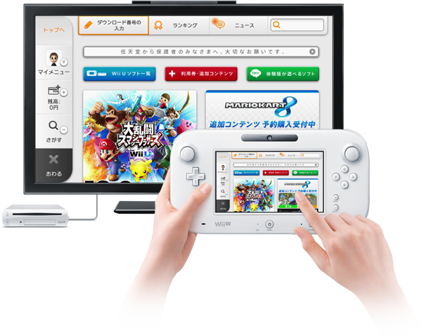 Wii U専用