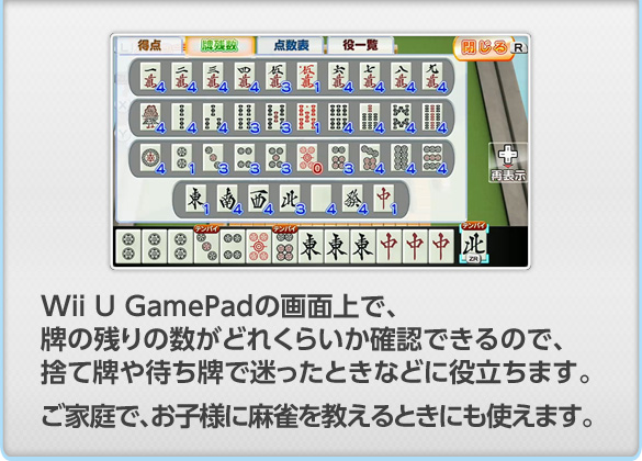 Wii U GamePad̉ʏŁAv̎c̐ǂꂭ炢mFł̂ŁÂĔv҂vŖƂȂǂɖ𗧂܂BƒŁAqlɖƂɂg܂B